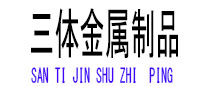 武平光伏配件