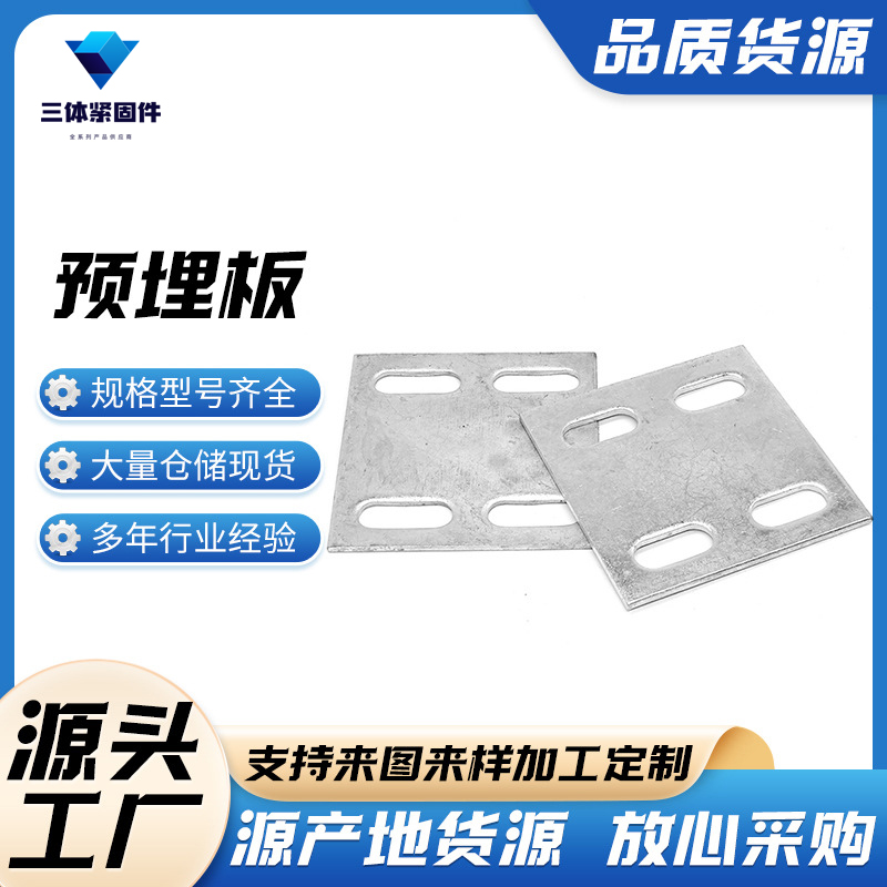 武平三体金属制品